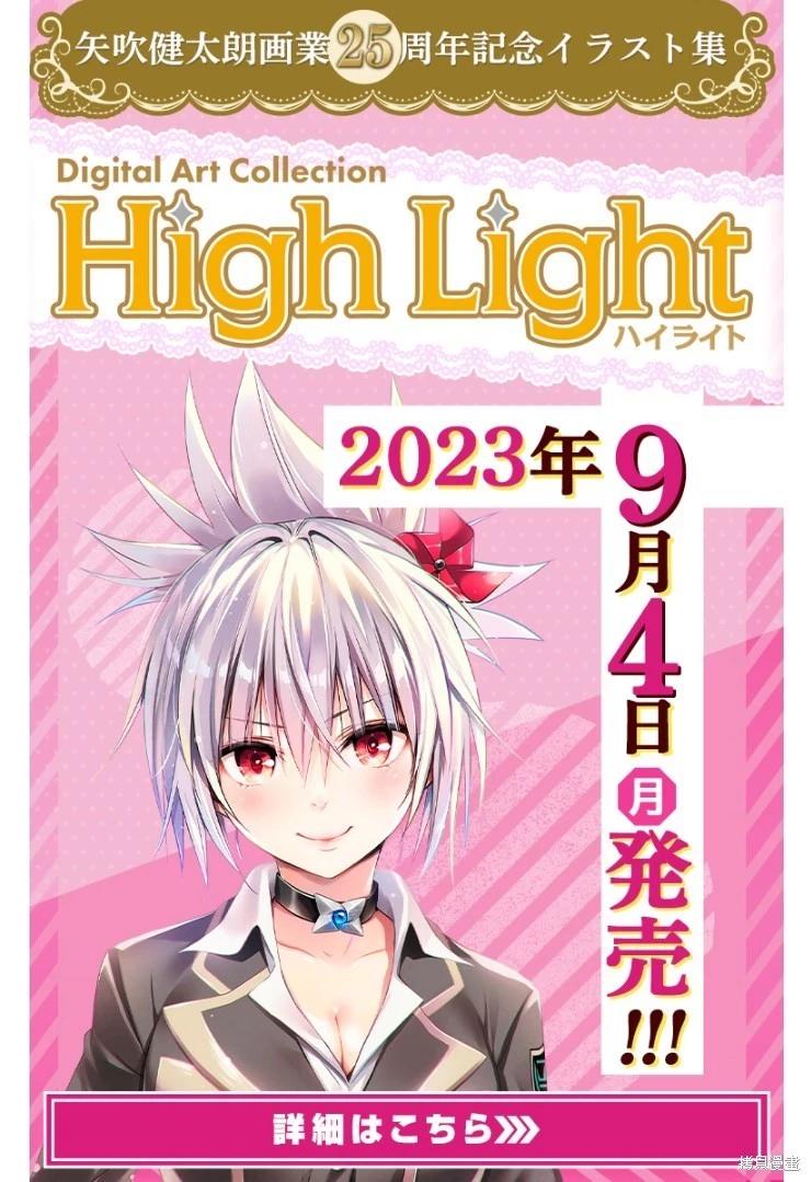 妖忍三重奏 - 第141話 - 1