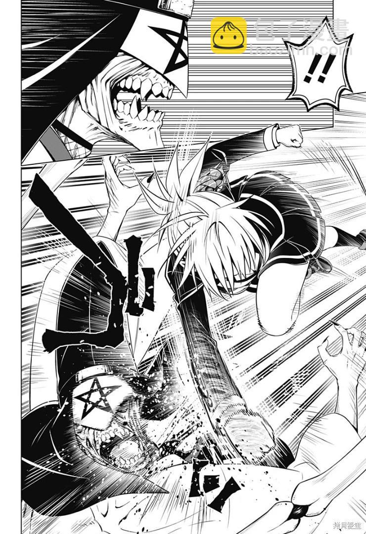 妖忍三重奏 - 第141話 - 1