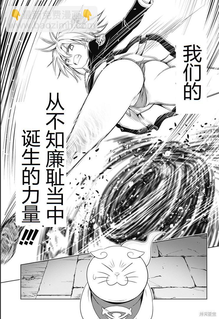 妖忍三重奏 - 第141話 - 4