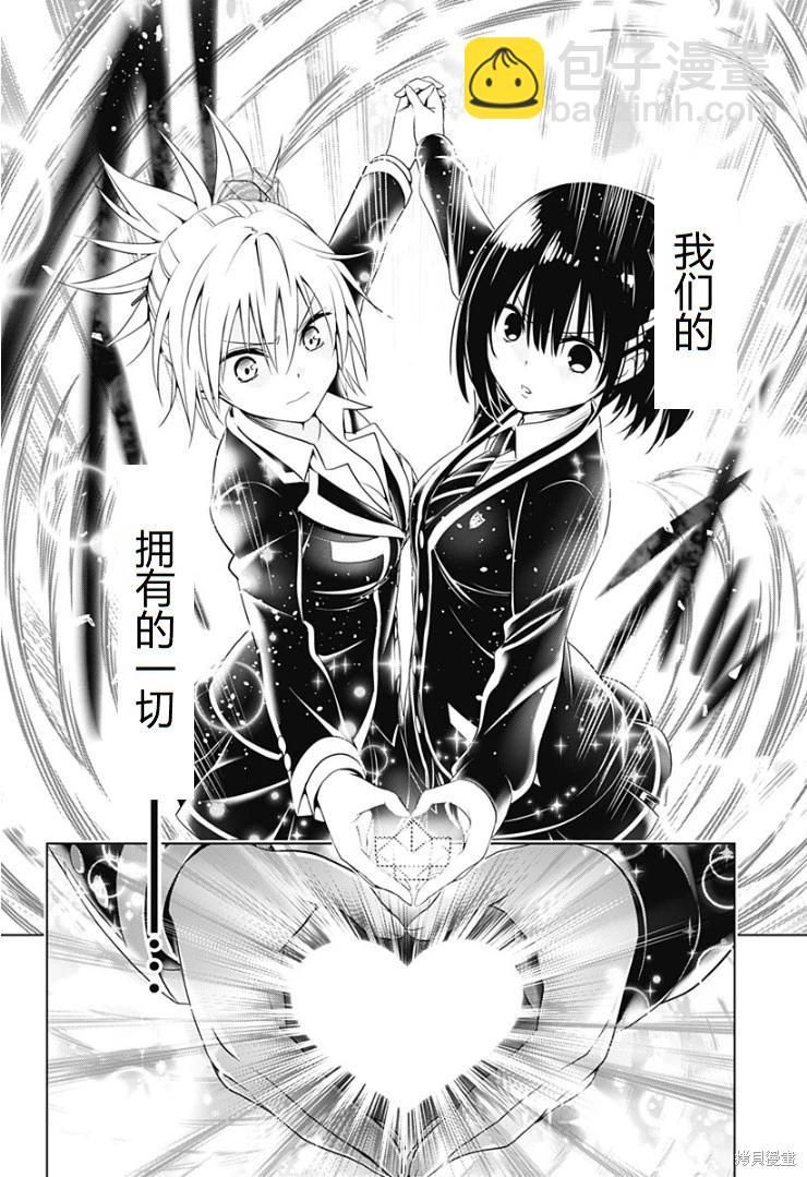 妖忍三重奏 - 第141話 - 5