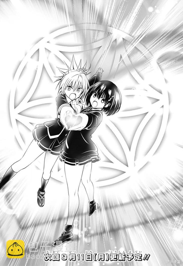 妖忍三重奏 - 第141話 - 1