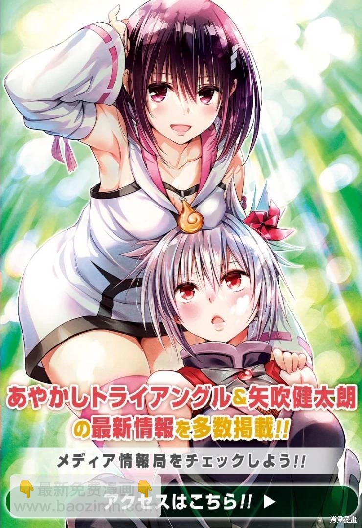 妖忍三重奏 - 第141話 - 3