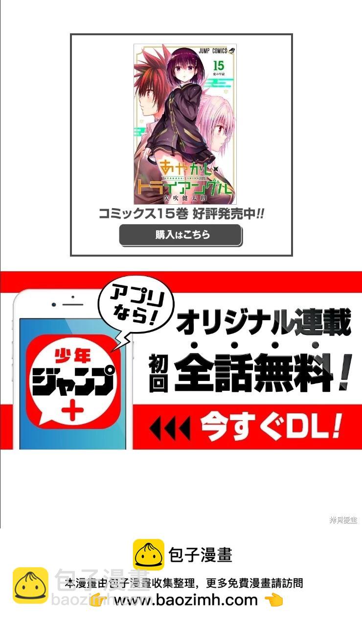 妖忍三重奏 - 第141話 - 4