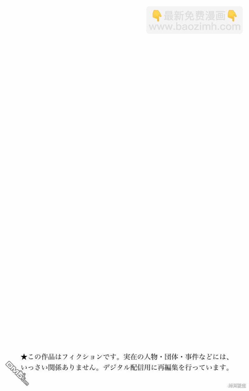 妖忍三重奏 - 第116話 - 3