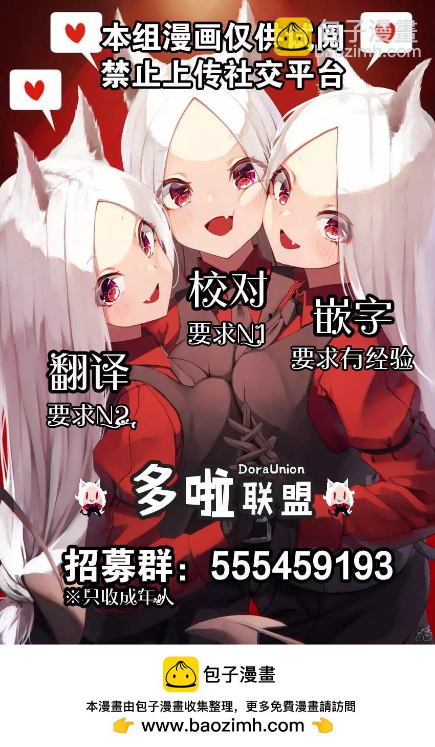 妖忍三重奏 - 第118話 - 2