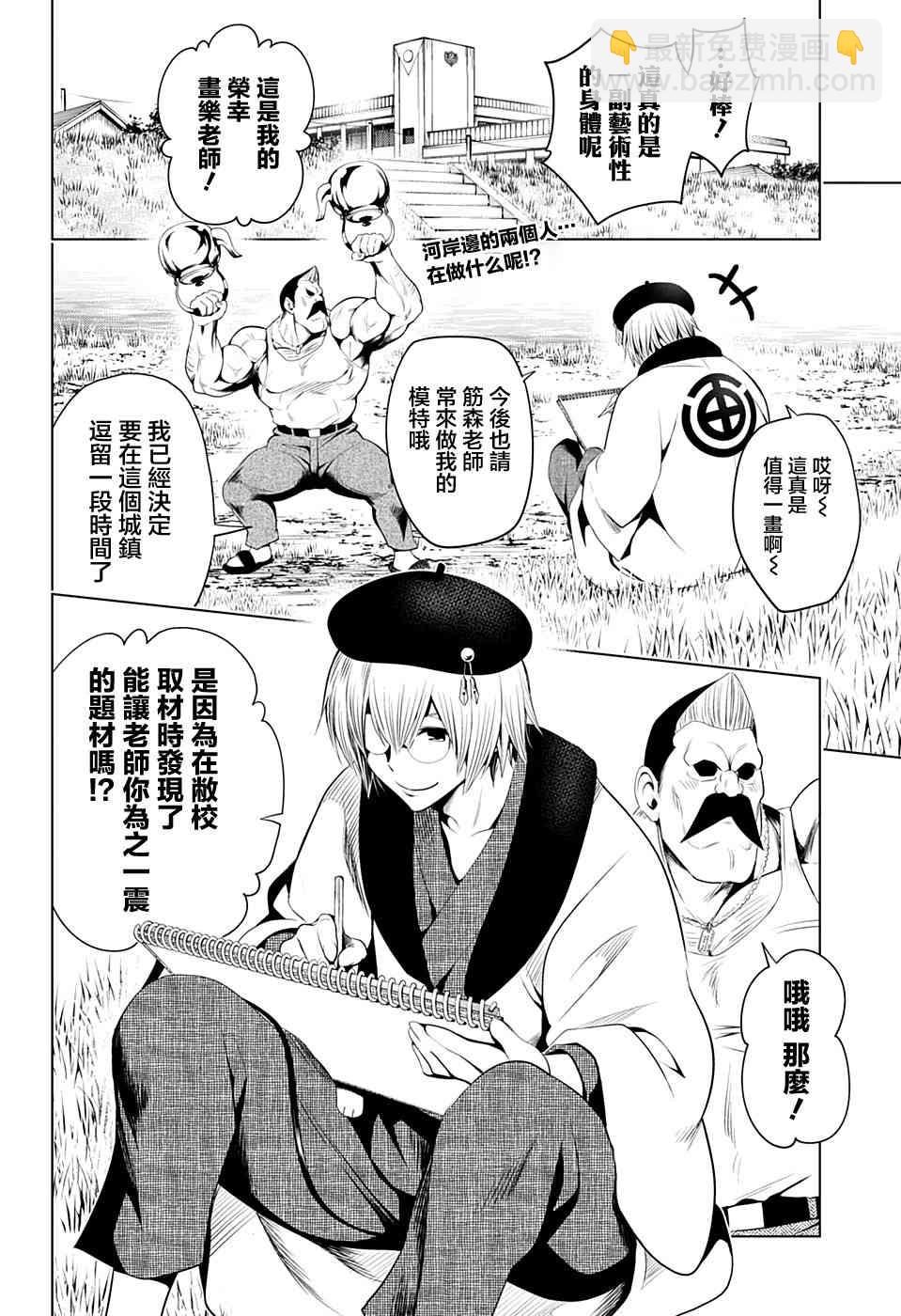 妖忍三重奏 - 14話 - 2