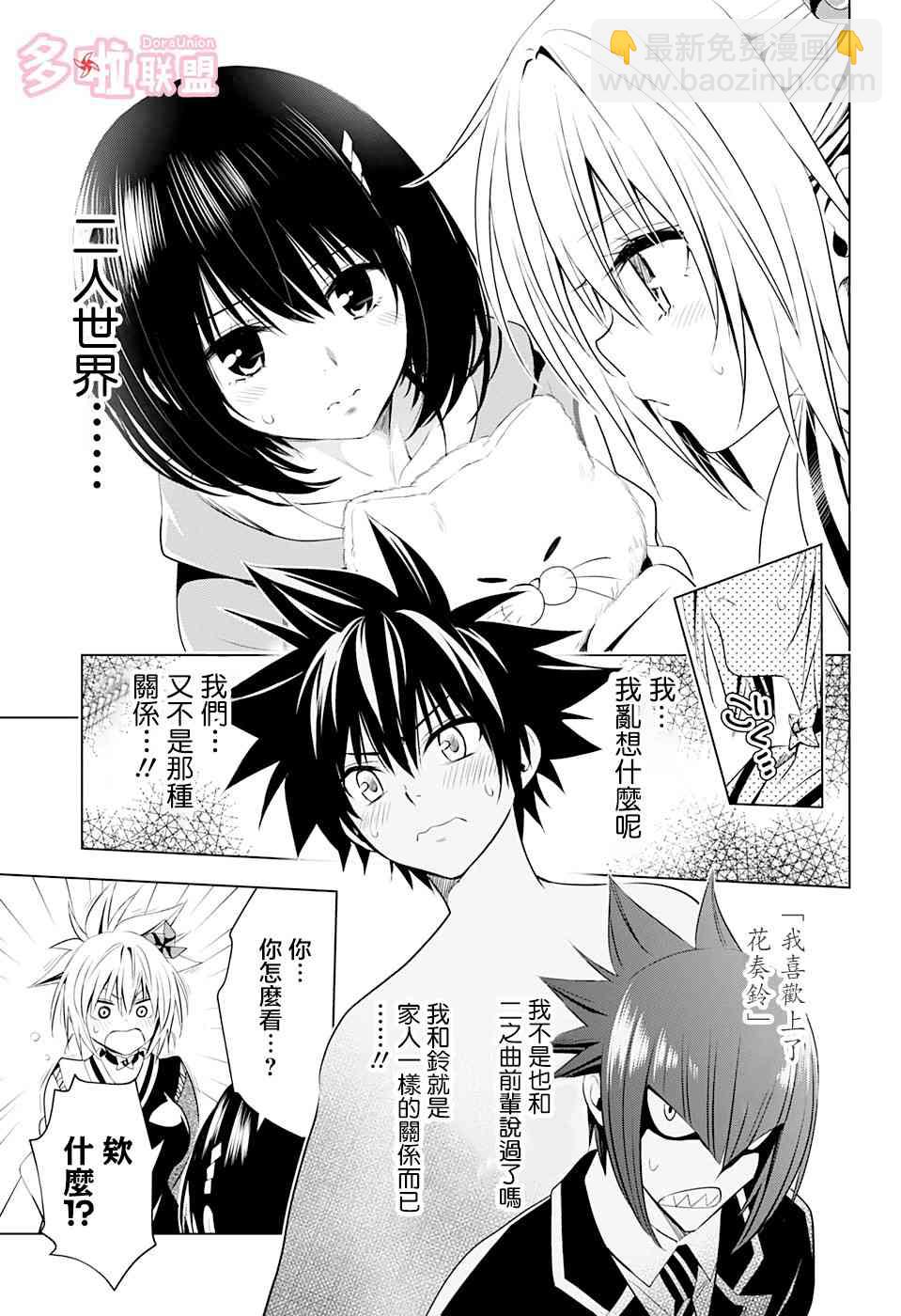 妖忍三重奏 - 14話 - 4