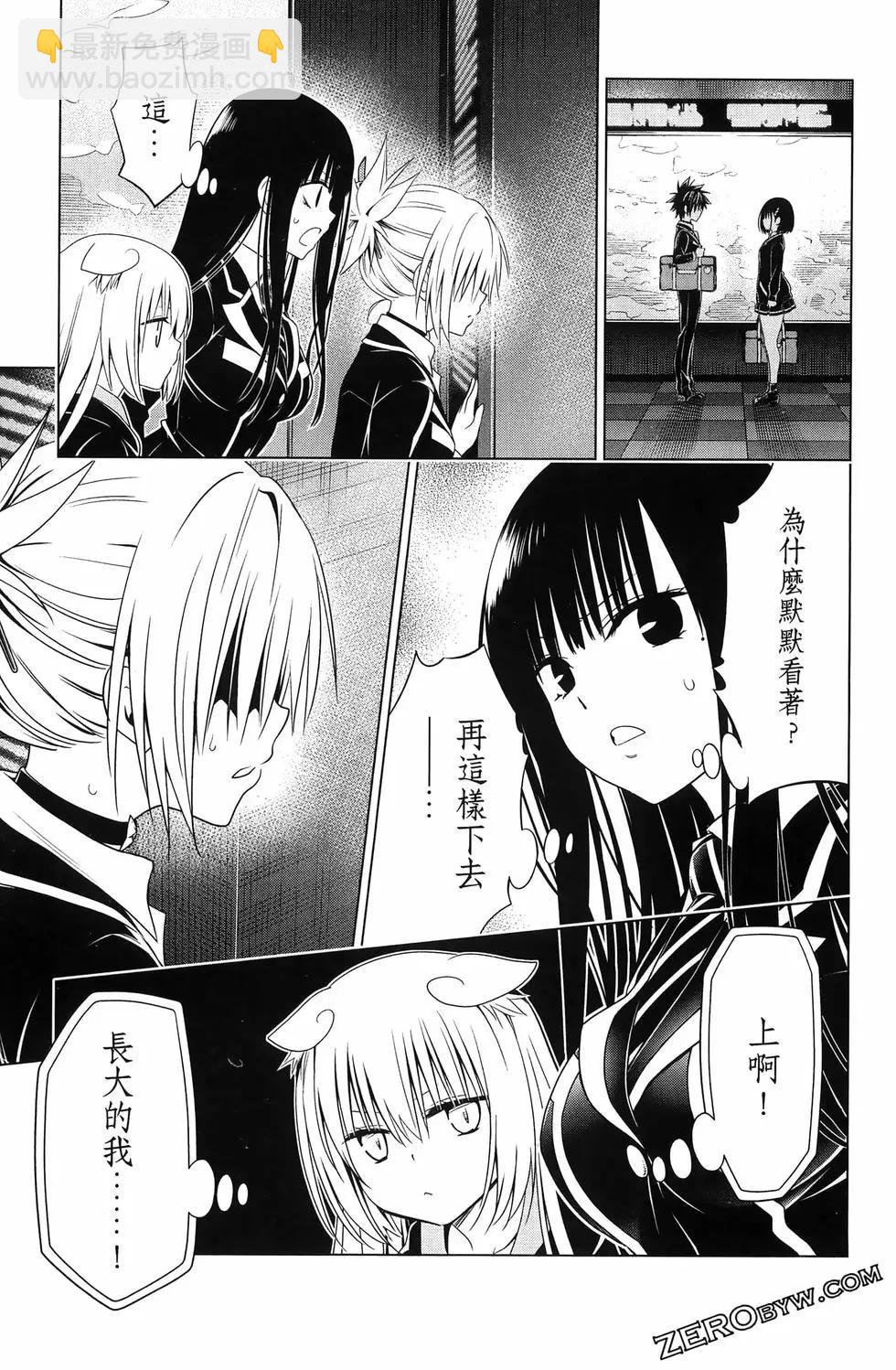 妖忍三重奏 - 第15卷(3/5) - 1