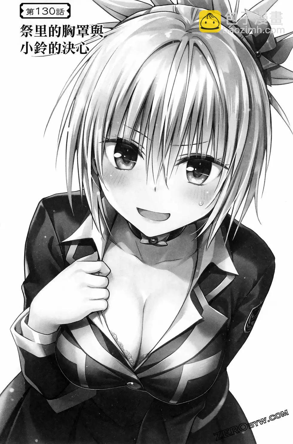 妖忍三重奏 - 第15卷(3/5) - 6