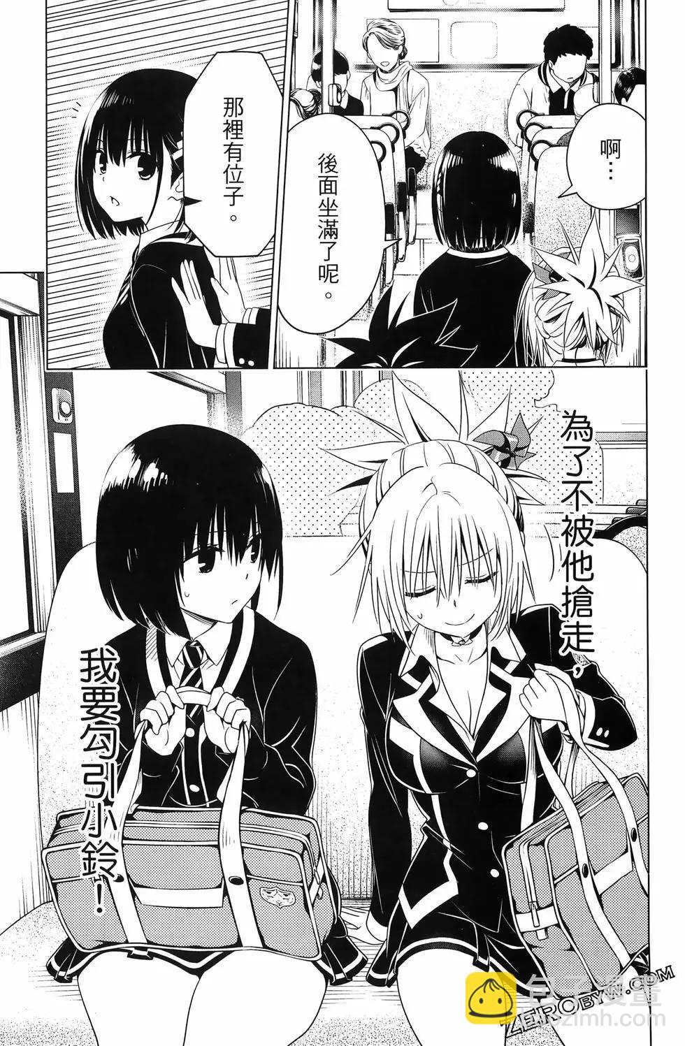 妖忍三重奏 - 第15卷(3/5) - 5