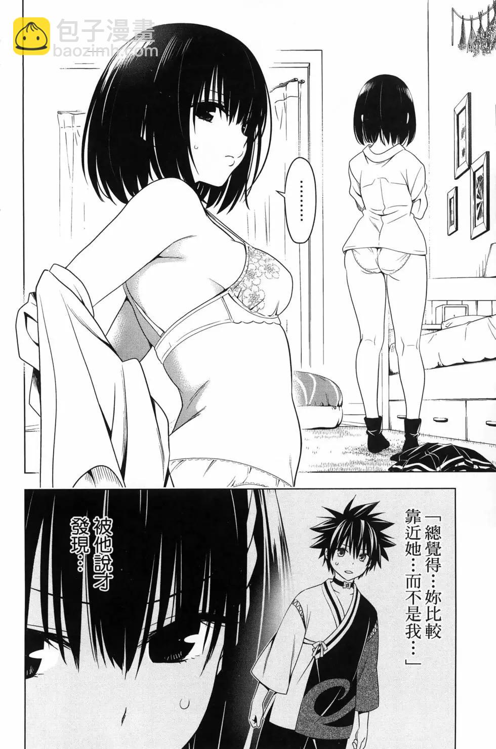 妖忍三重奏 - 第15卷(1/5) - 4