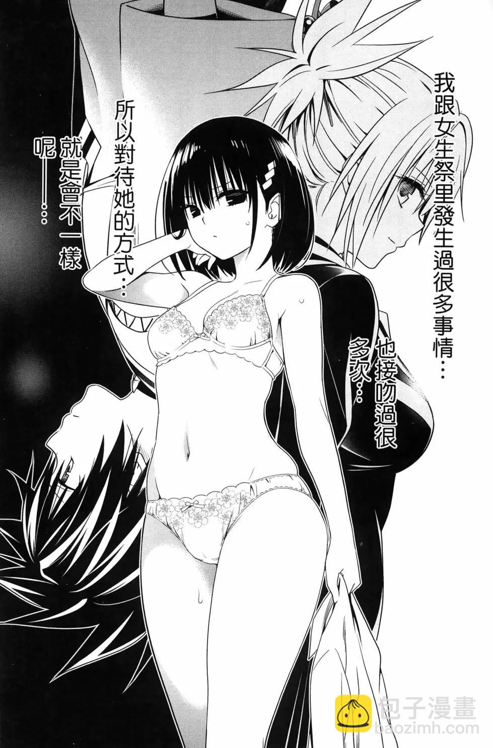 妖忍三重奏 - 第15卷(1/5) - 5