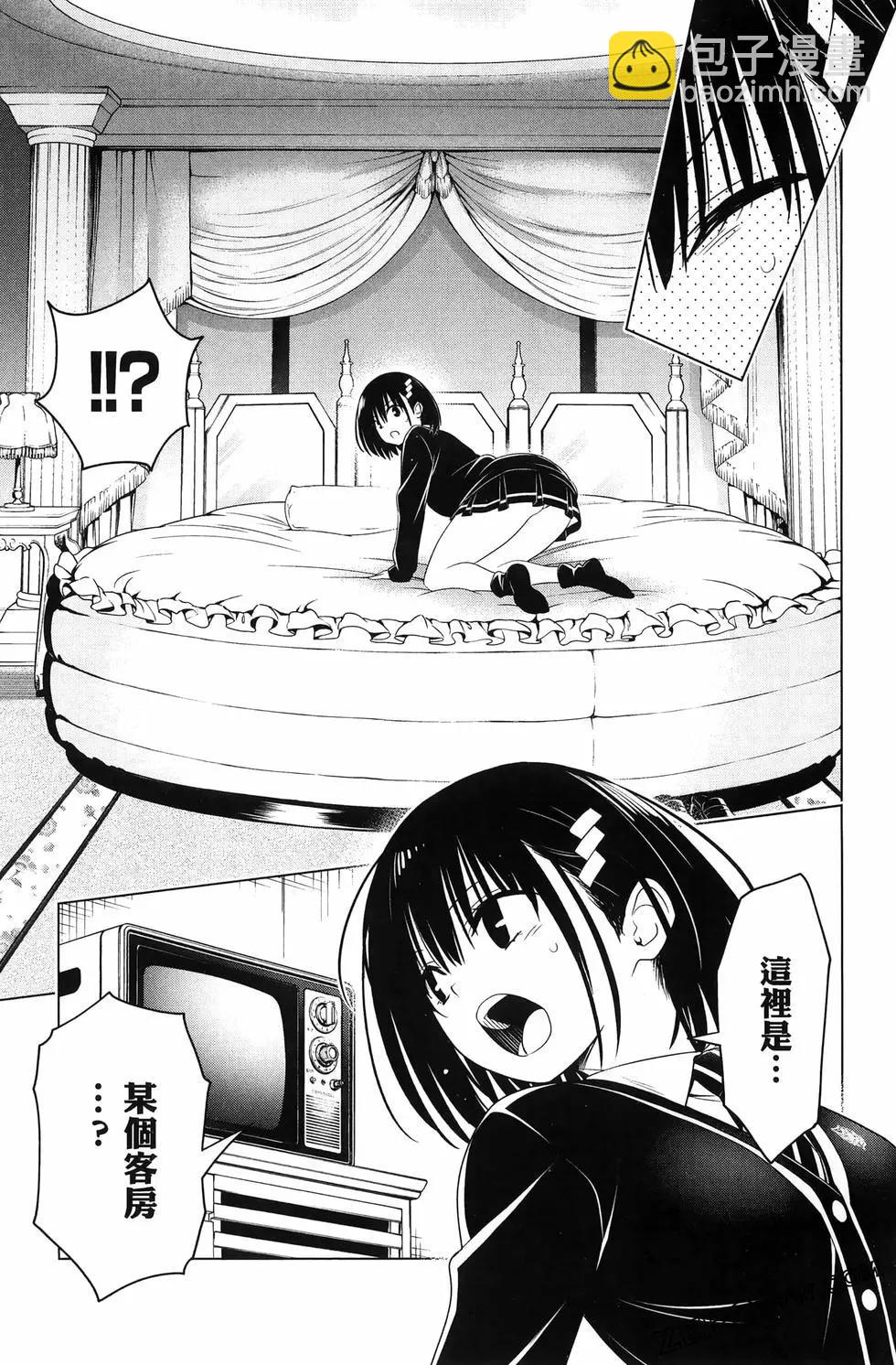 妖忍三重奏 - 第15卷(3/5) - 3