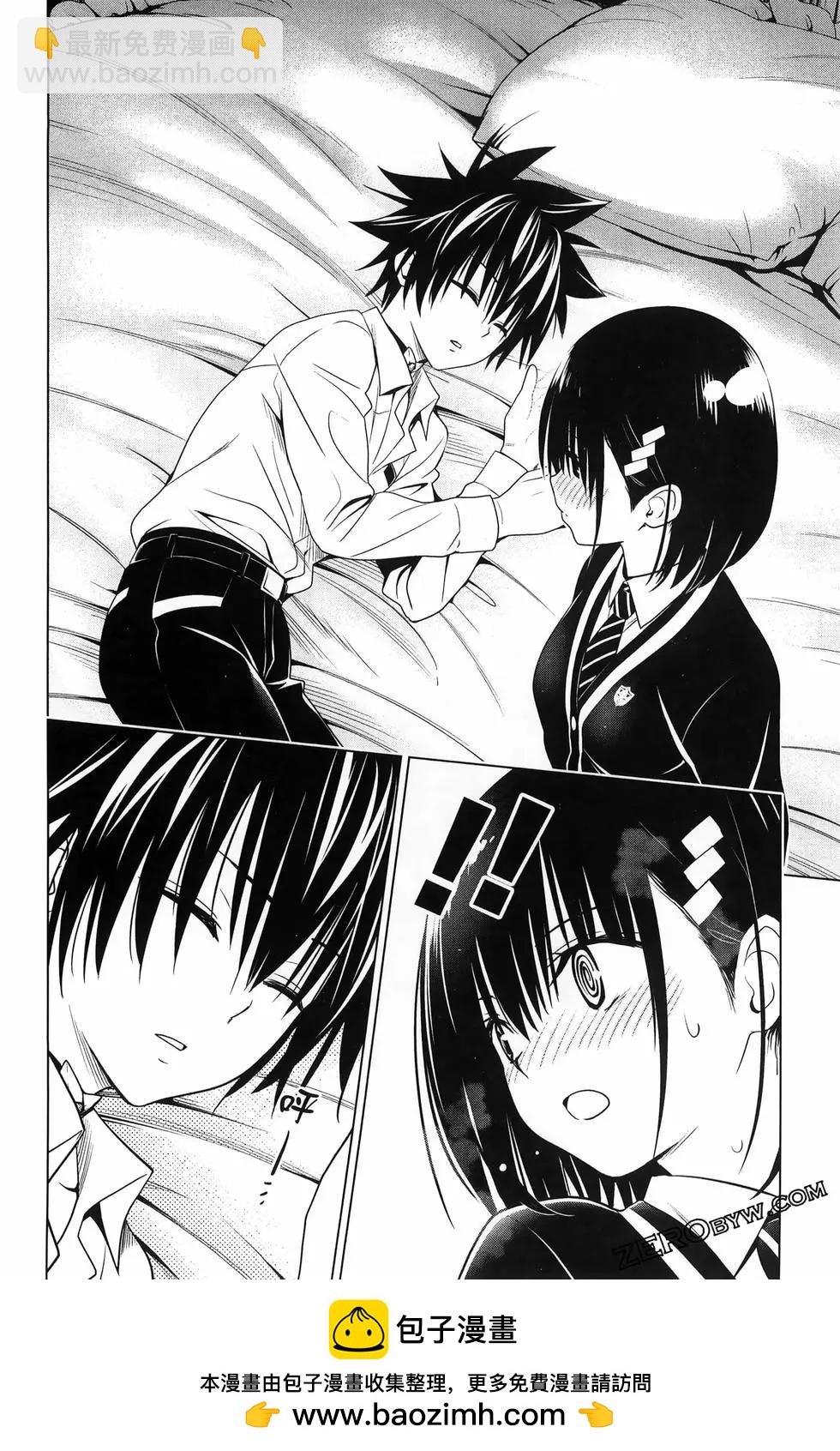 妖忍三重奏 - 第15卷(3/5) - 6