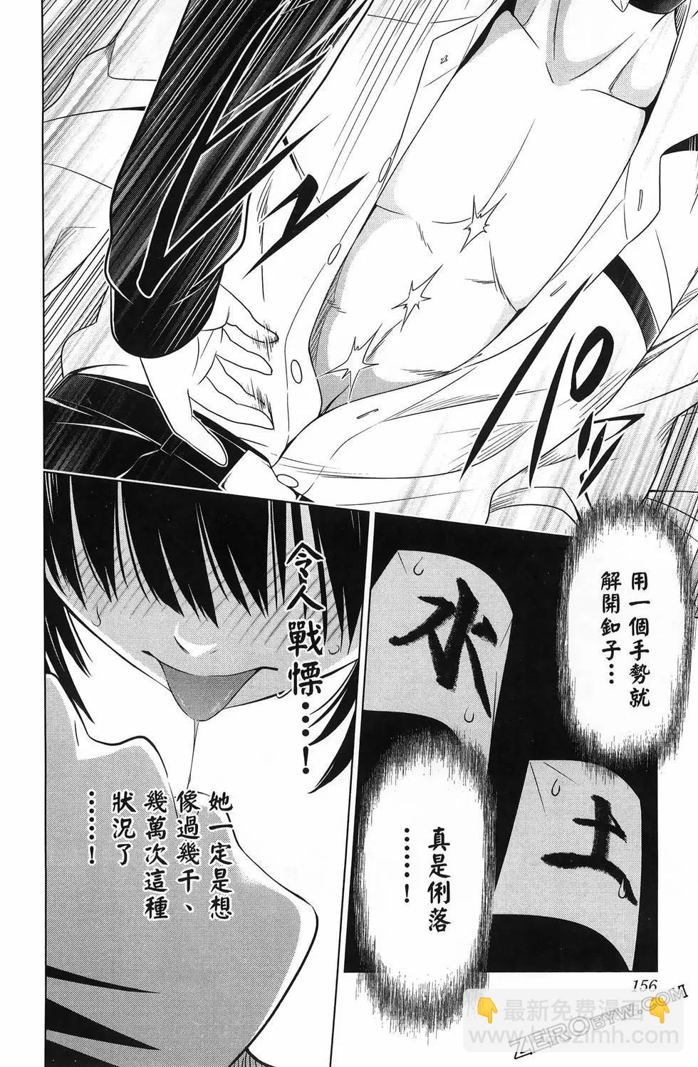 妖忍三重奏 - 第15卷(4/5) - 4