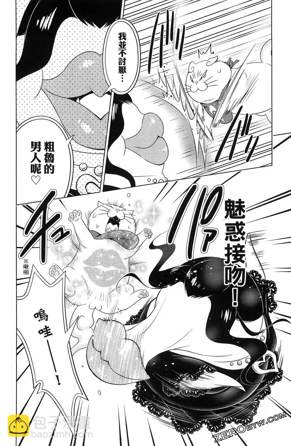 妖忍三重奏 - 第15卷(4/5) - 4