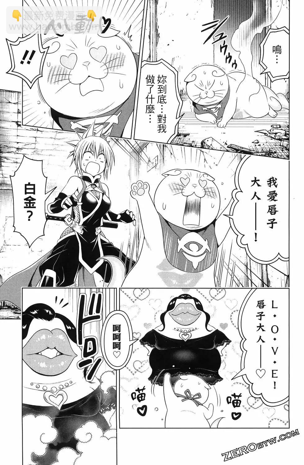 妖忍三重奏 - 第15卷(4/5) - 5