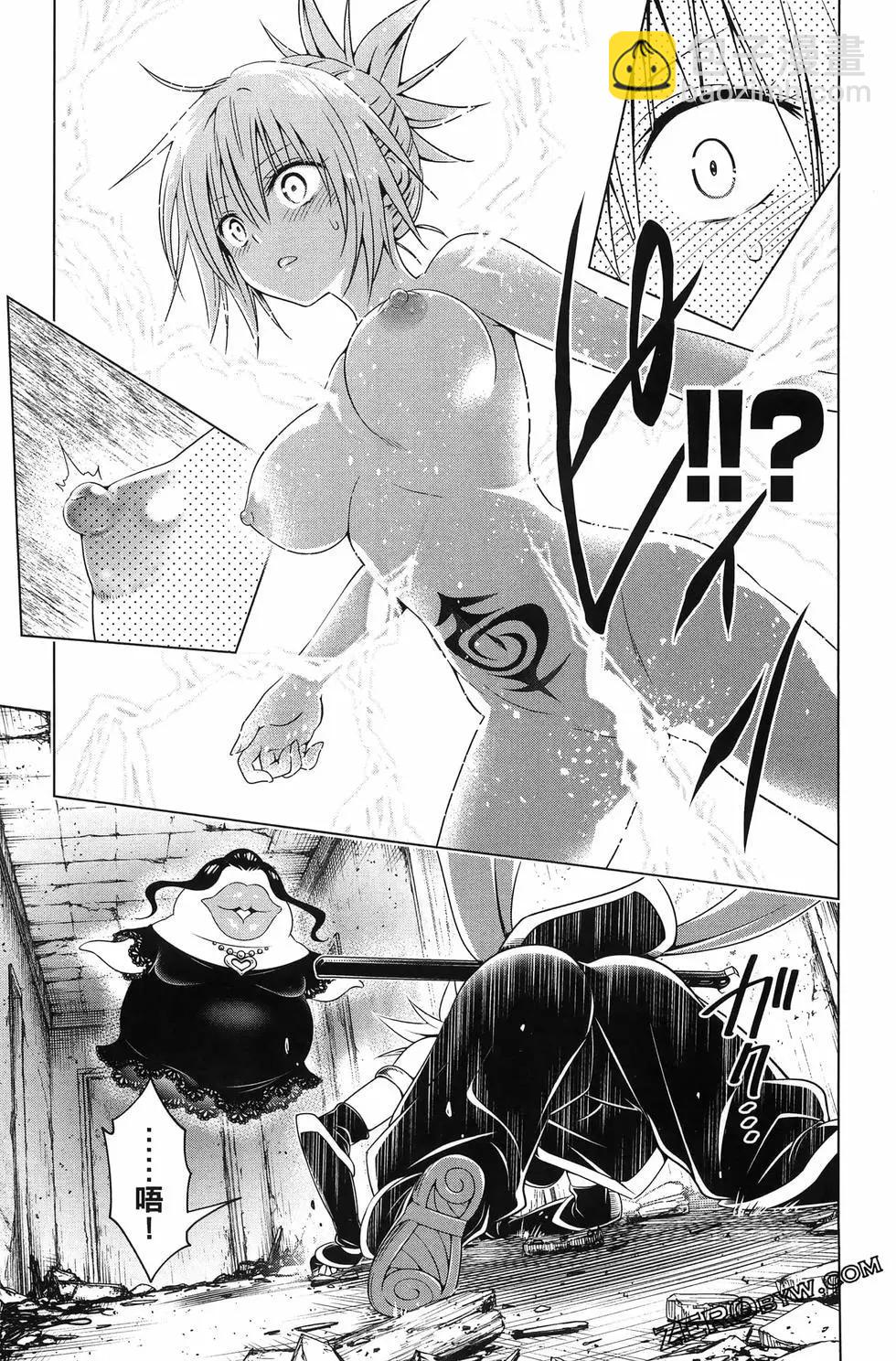 妖忍三重奏 - 第15卷(4/5) - 5