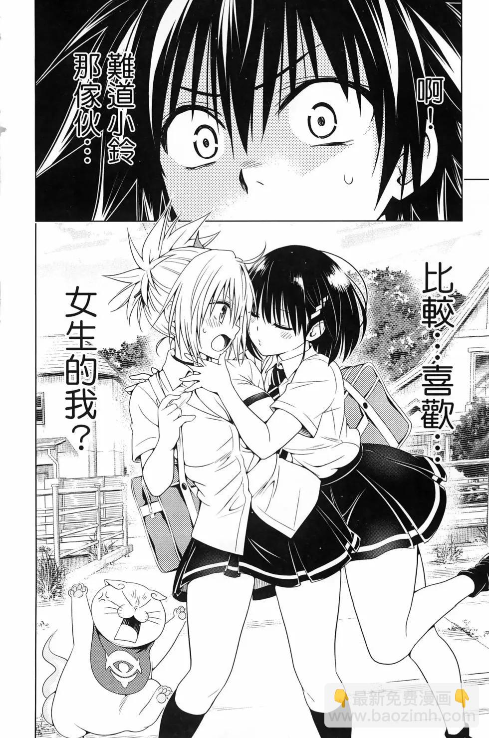 妖忍三重奏 - 第15卷(1/5) - 2