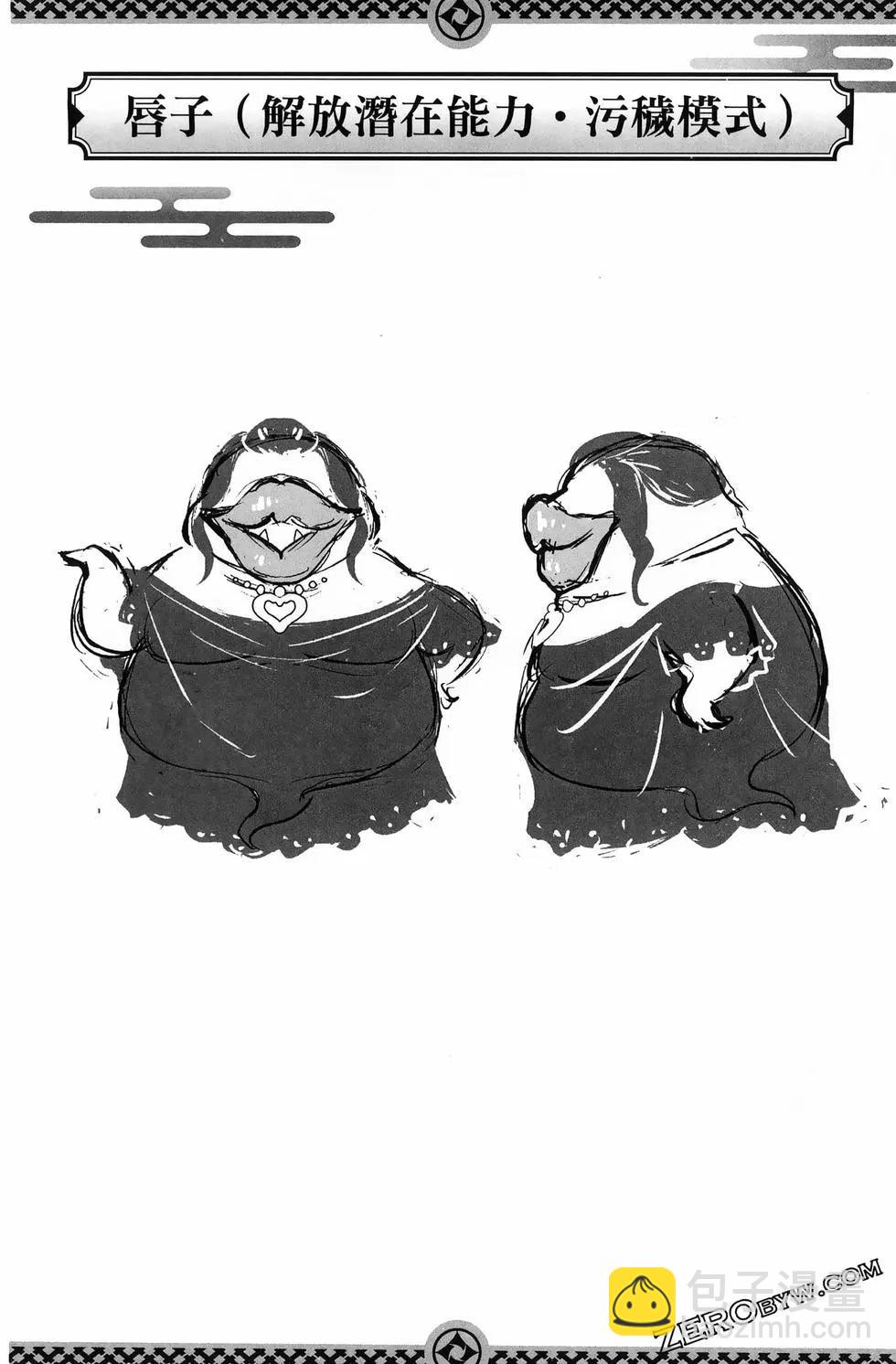 妖忍三重奏 - 第15卷(4/5) - 6