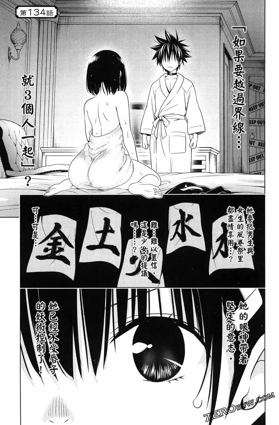 妖忍三重奏 - 第15卷(4/5) - 7