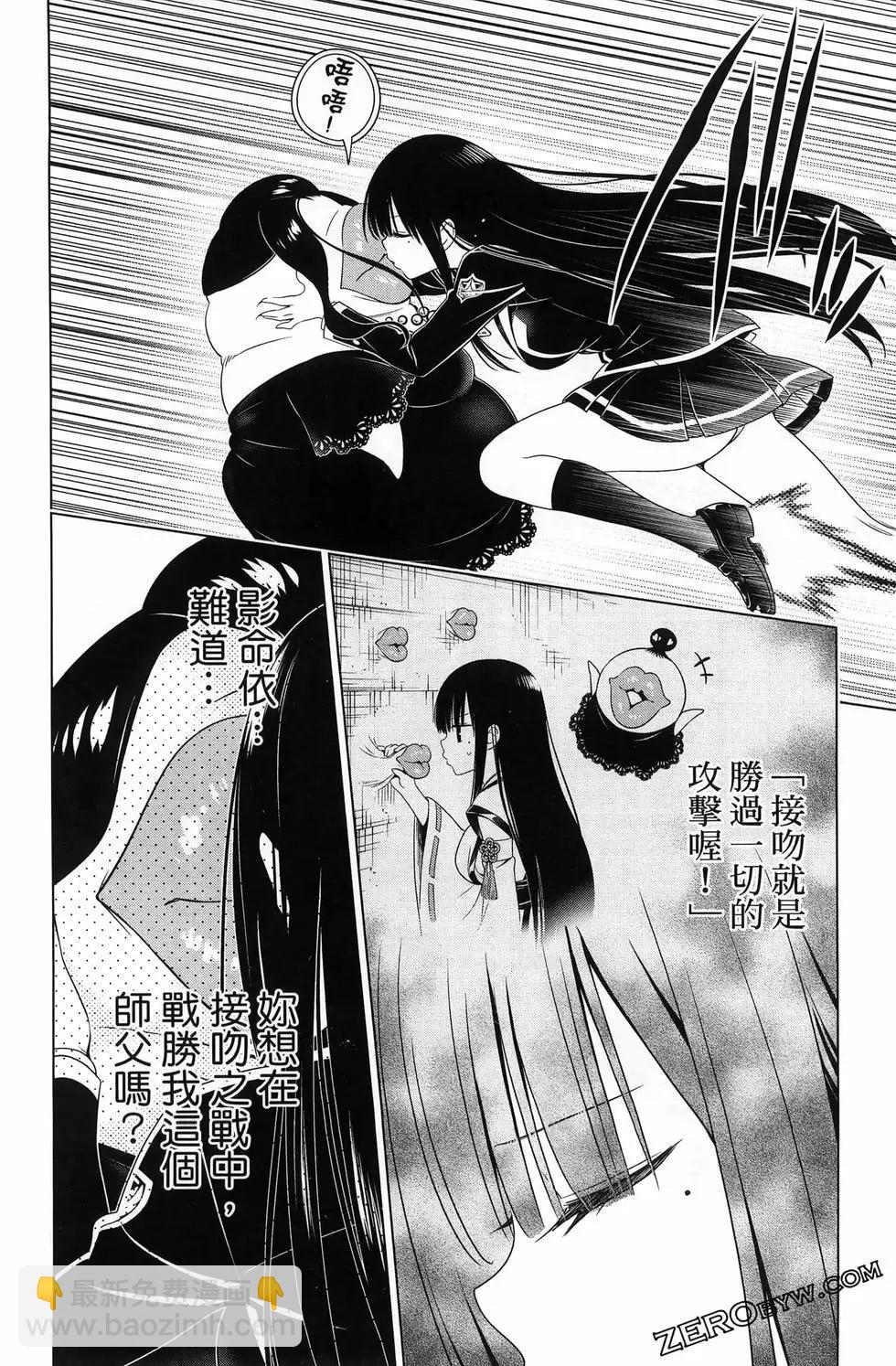 妖忍三重奏 - 第15卷(5/5) - 6