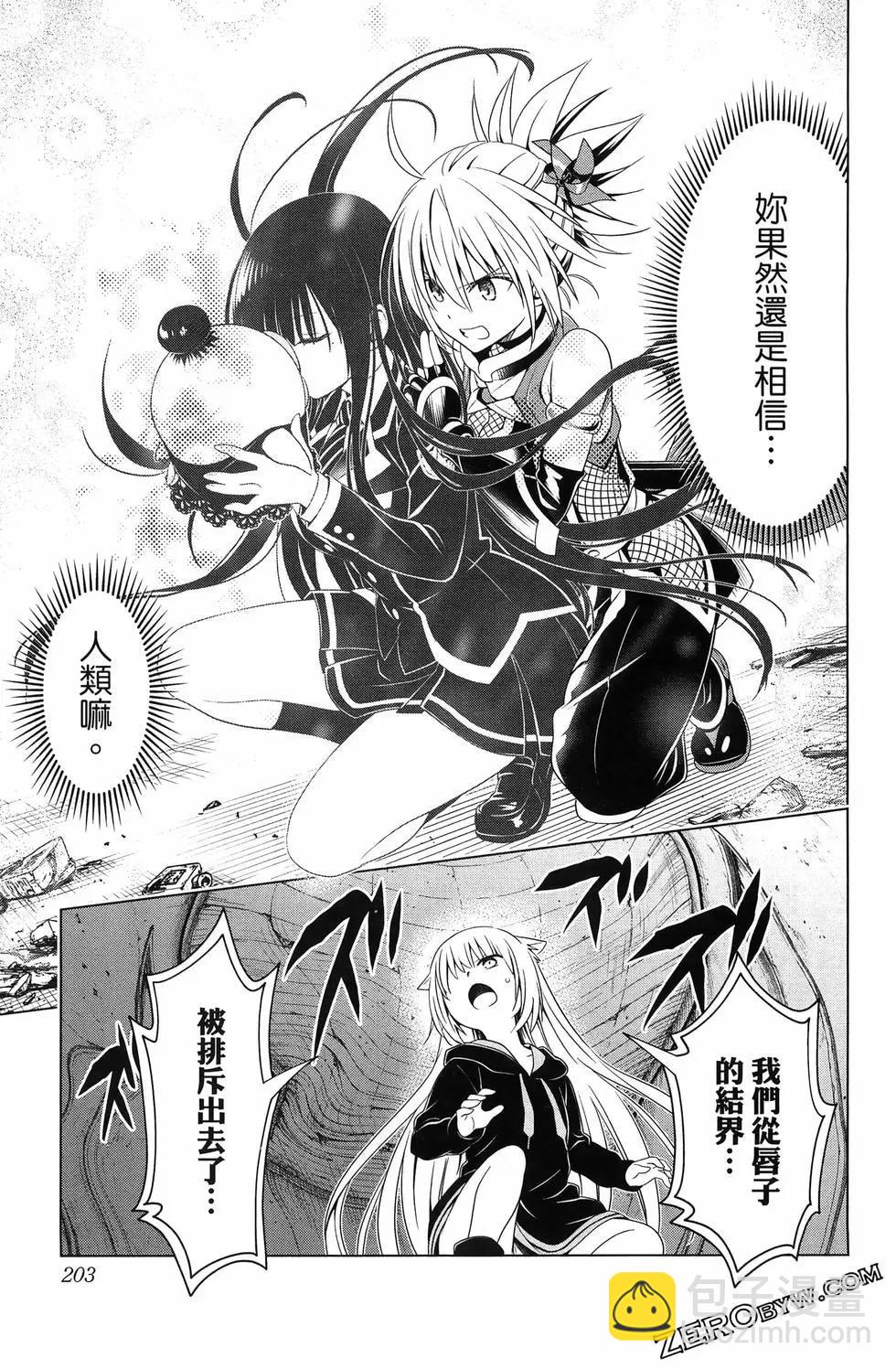 妖忍三重奏 - 第15卷(5/5) - 2