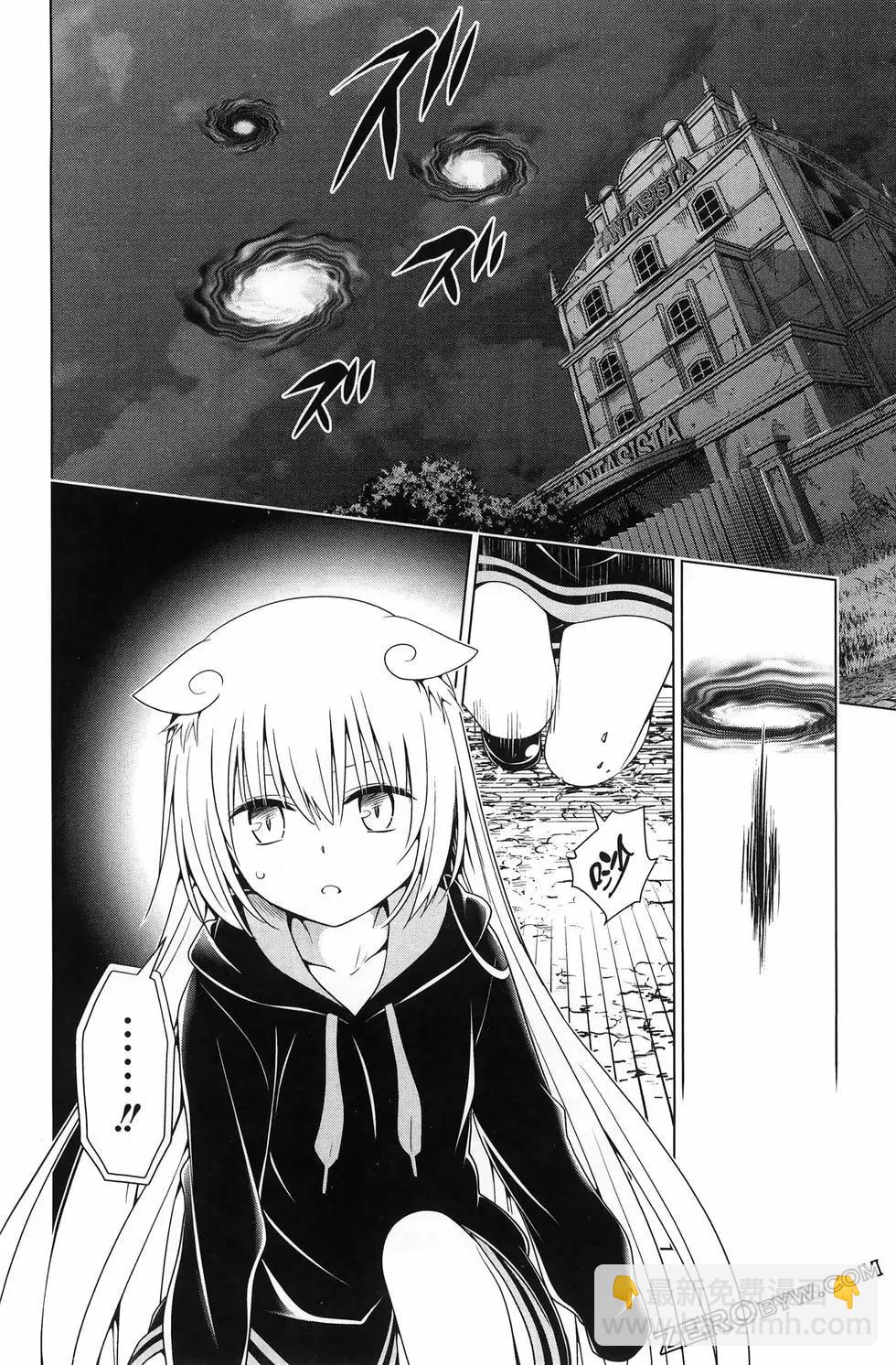 妖忍三重奏 - 第15卷(5/5) - 3