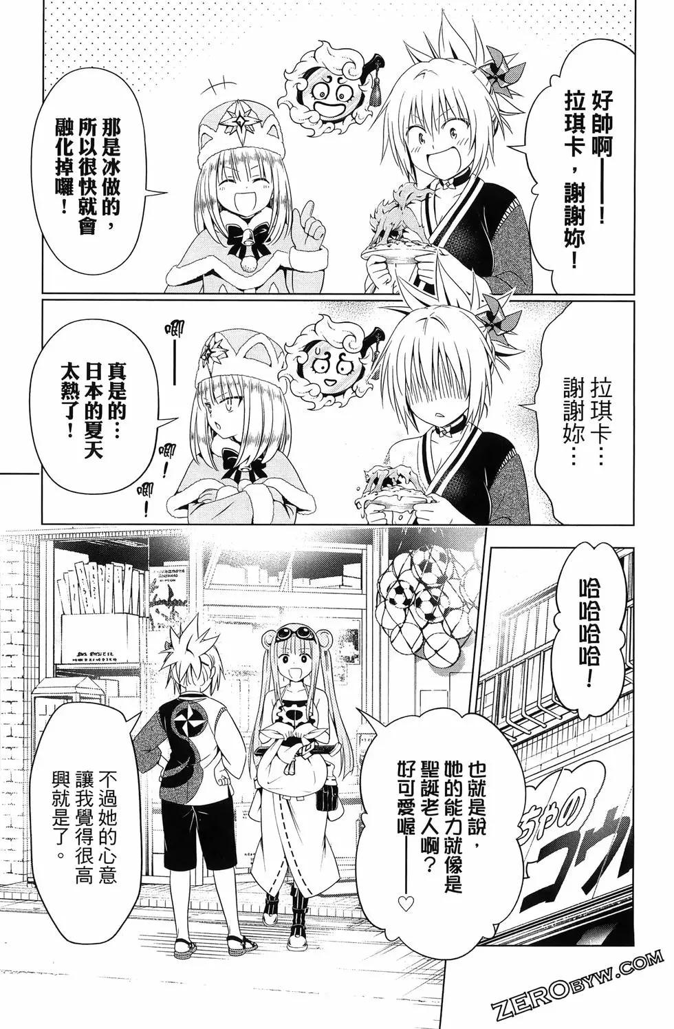 妖忍三重奏 - 第15卷(5/5) - 7