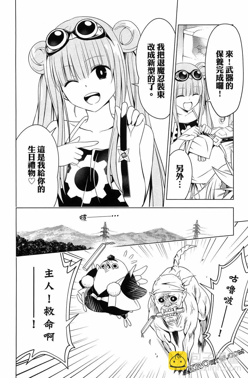 妖忍三重奏 - 第15卷(5/5) - 1