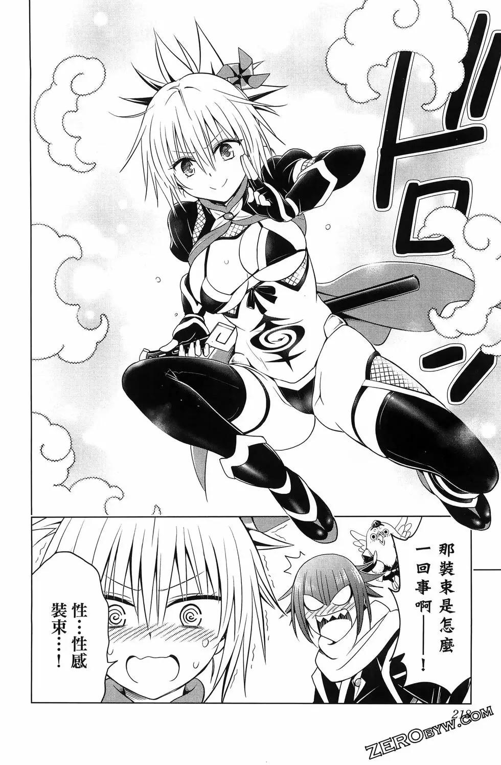 妖忍三重奏 - 第15卷(5/5) - 3