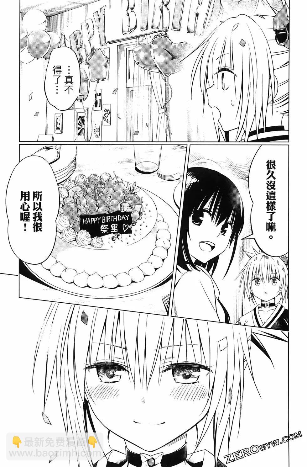 妖忍三重奏 - 第15卷(5/5) - 1