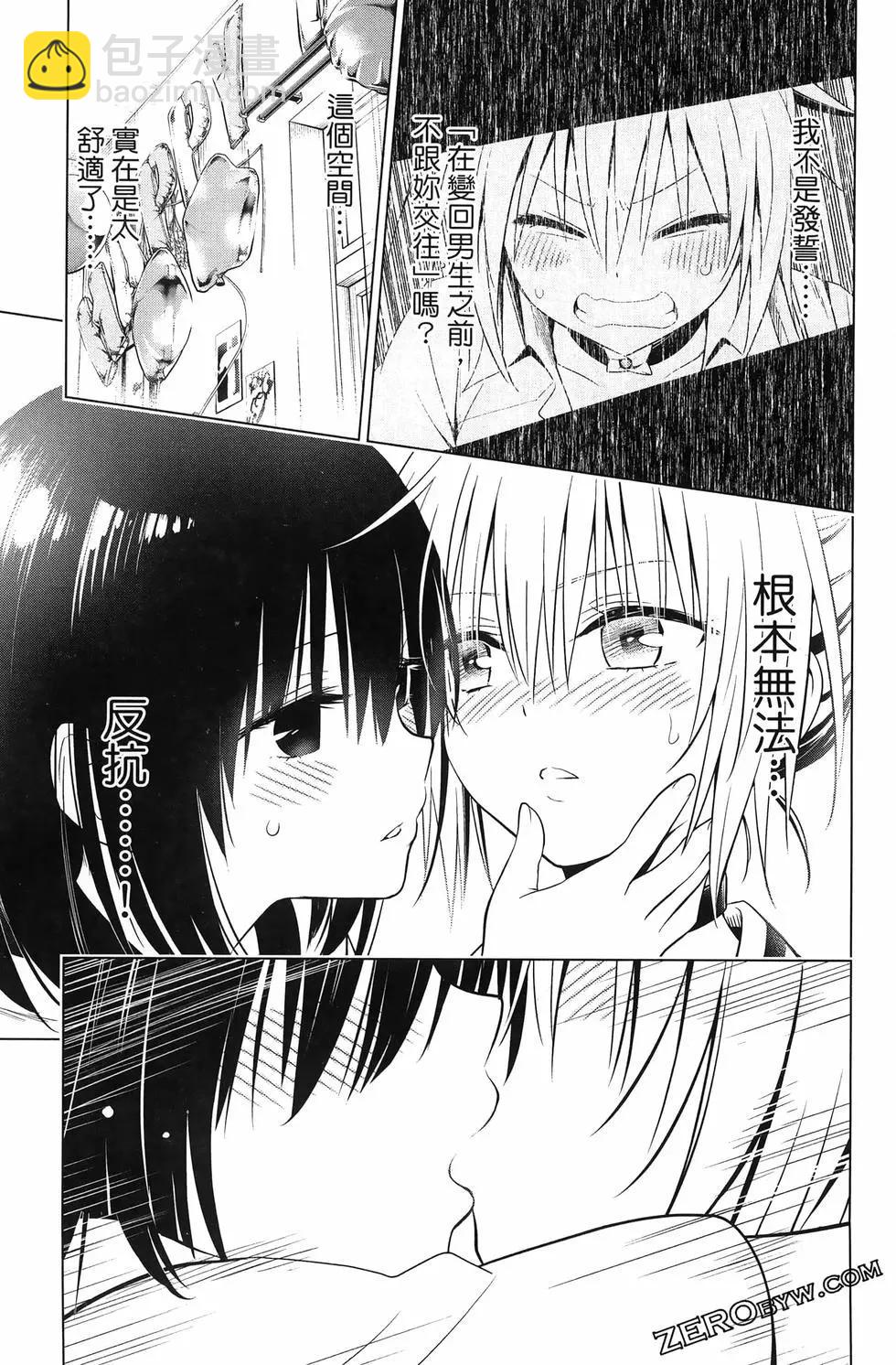 妖忍三重奏 - 第15卷(5/5) - 5