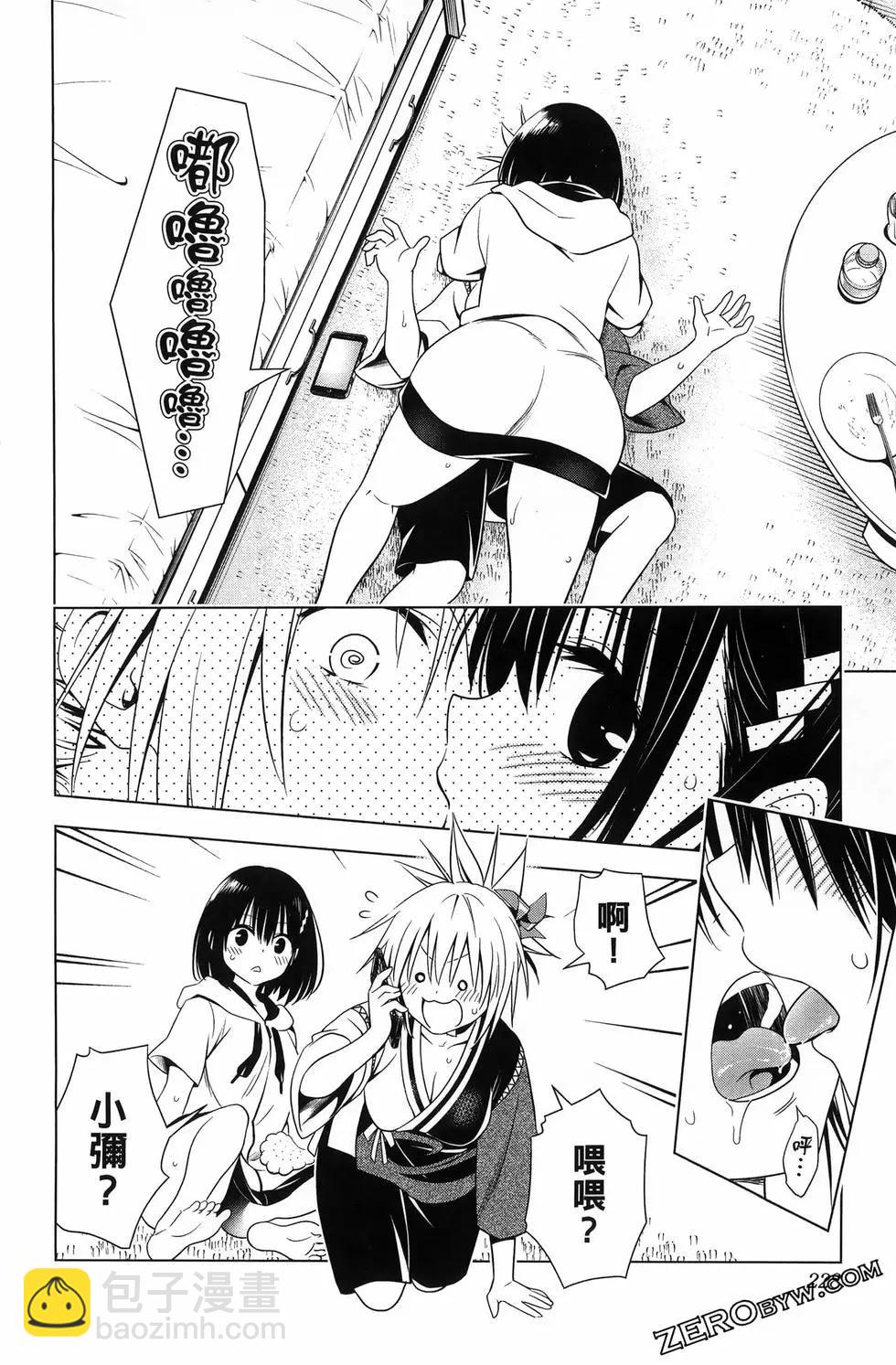 妖忍三重奏 - 第15卷(5/5) - 6