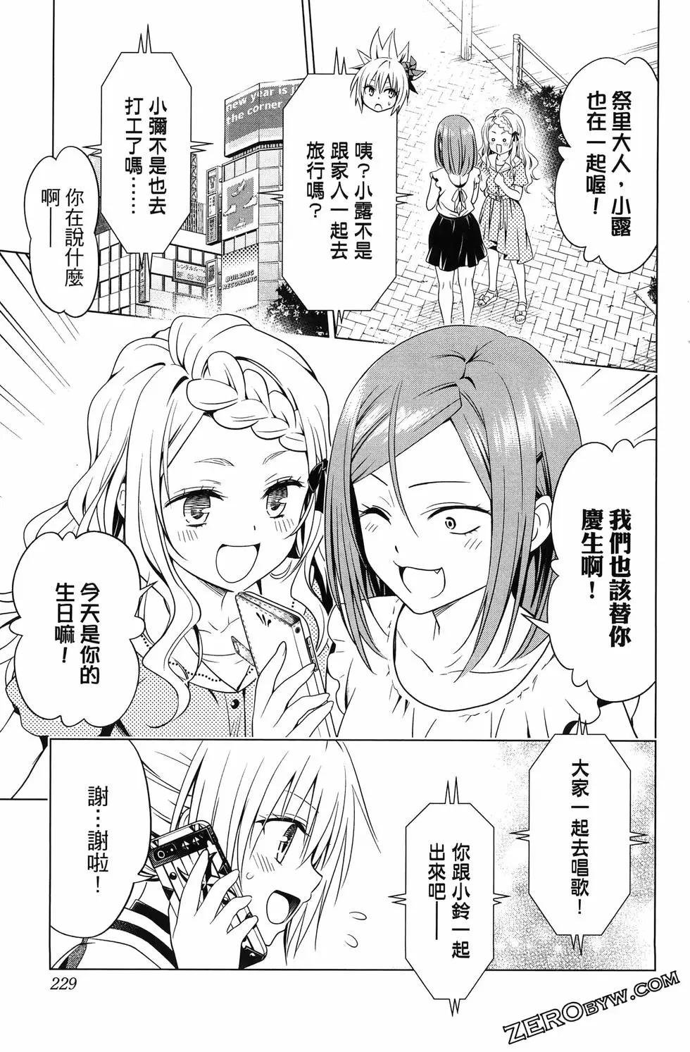 妖忍三重奏 - 第15卷(5/5) - 7