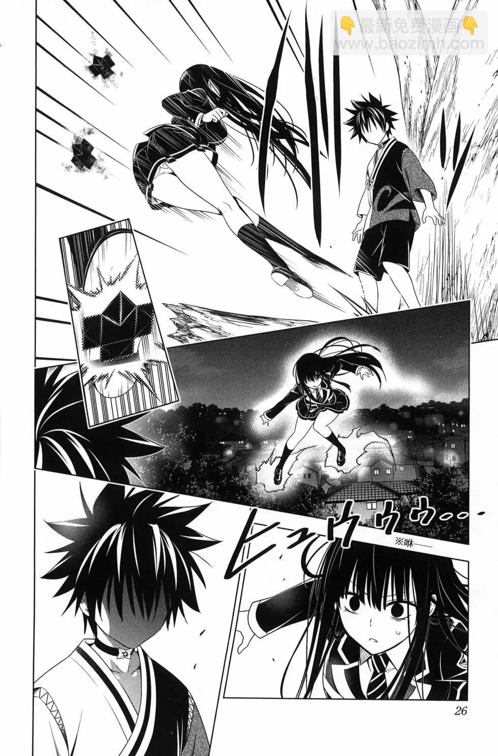 妖忍三重奏 - 第15卷(1/5) - 4