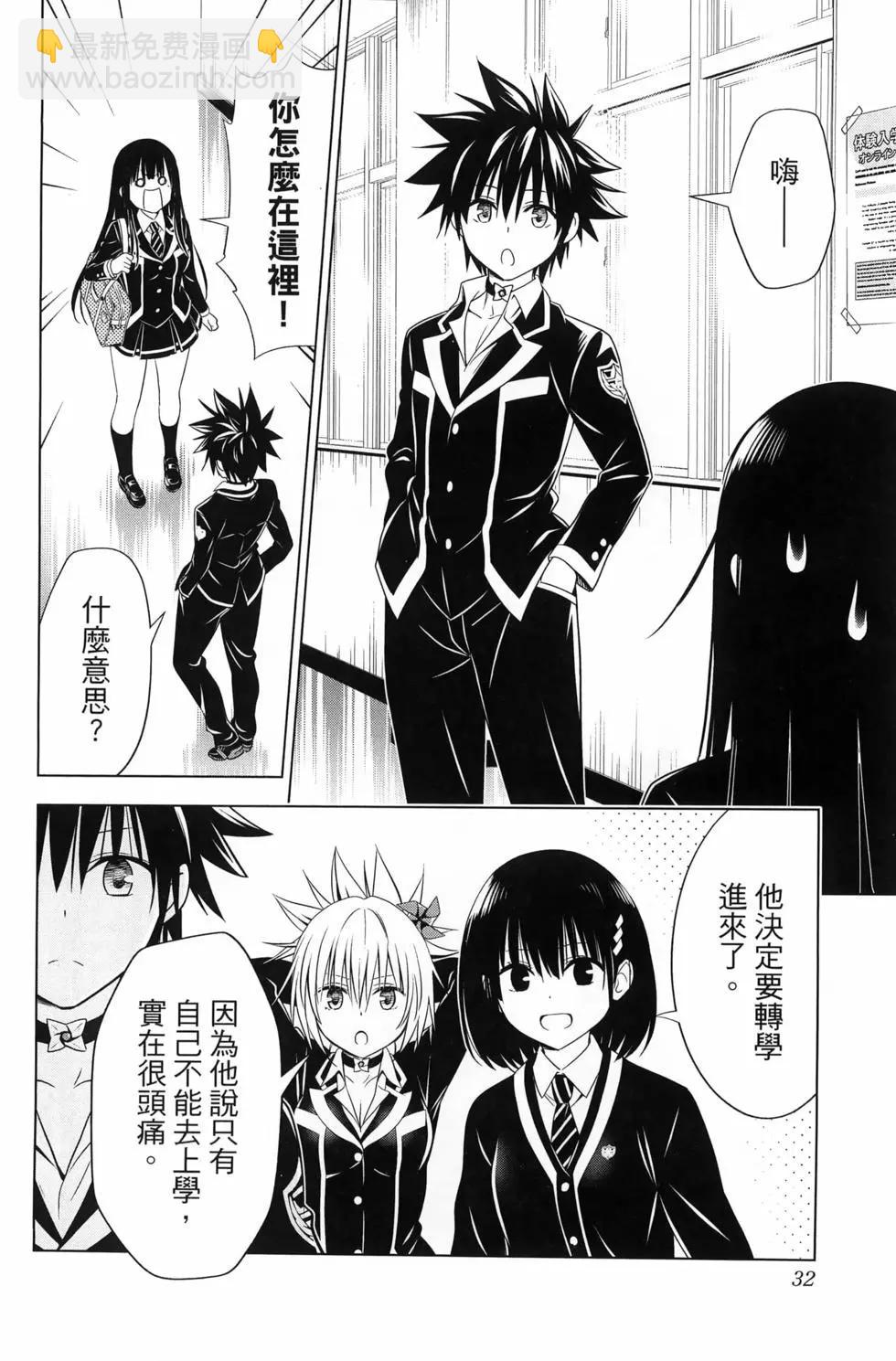 妖忍三重奏 - 第15卷(1/5) - 2