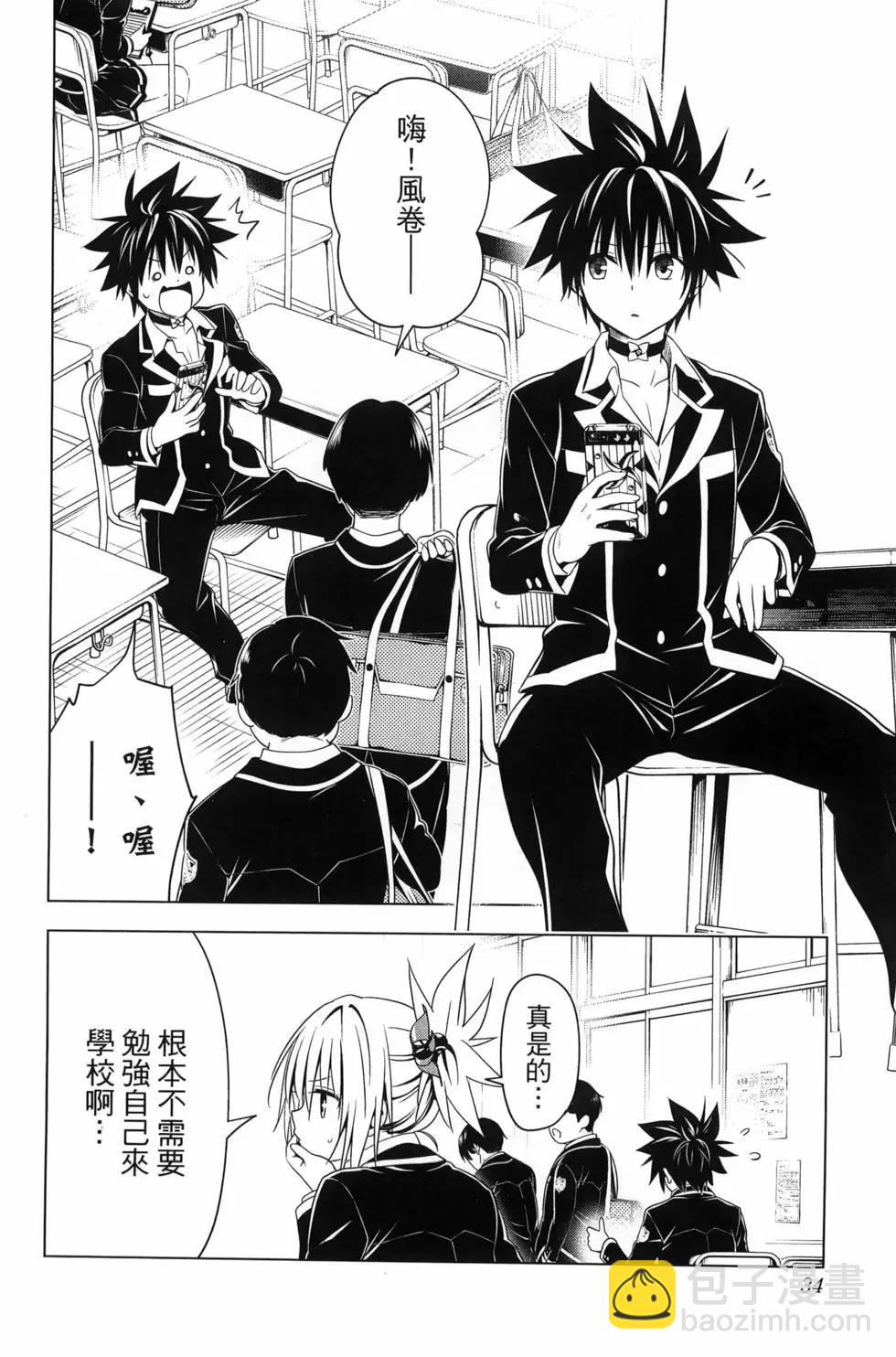 妖忍三重奏 - 第15卷(1/5) - 4