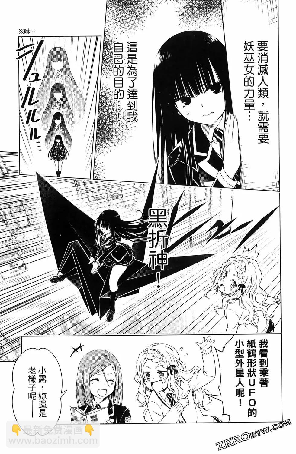 妖忍三重奏 - 第15卷(1/5) - 1