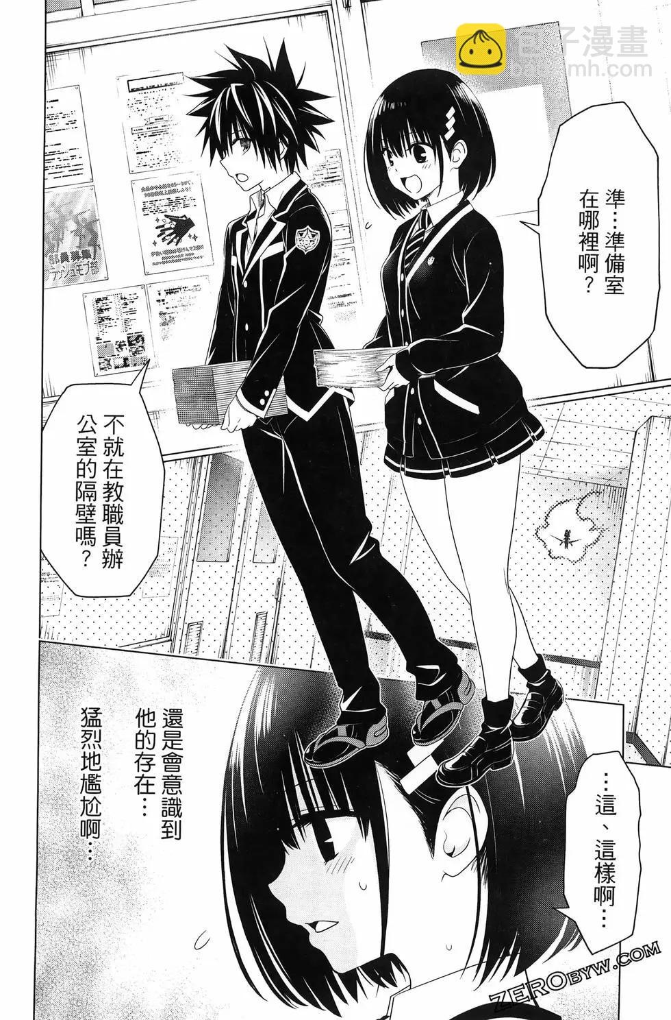 妖忍三重奏 - 第15卷(1/5) - 2