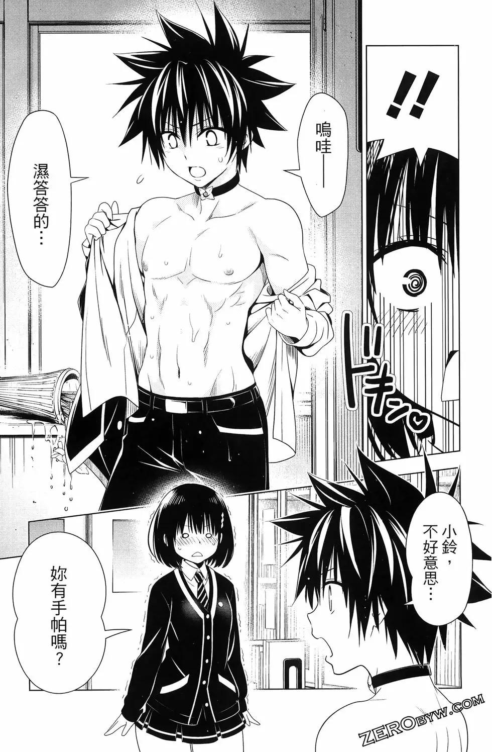 妖忍三重奏 - 第15卷(1/5) - 5