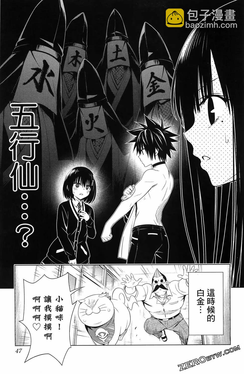 妖忍三重奏 - 第15卷(1/5) - 1