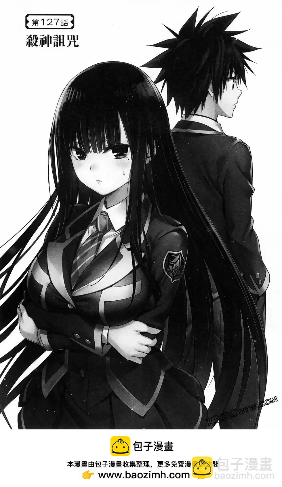 妖忍三重奏 - 第15卷(1/5) - 2