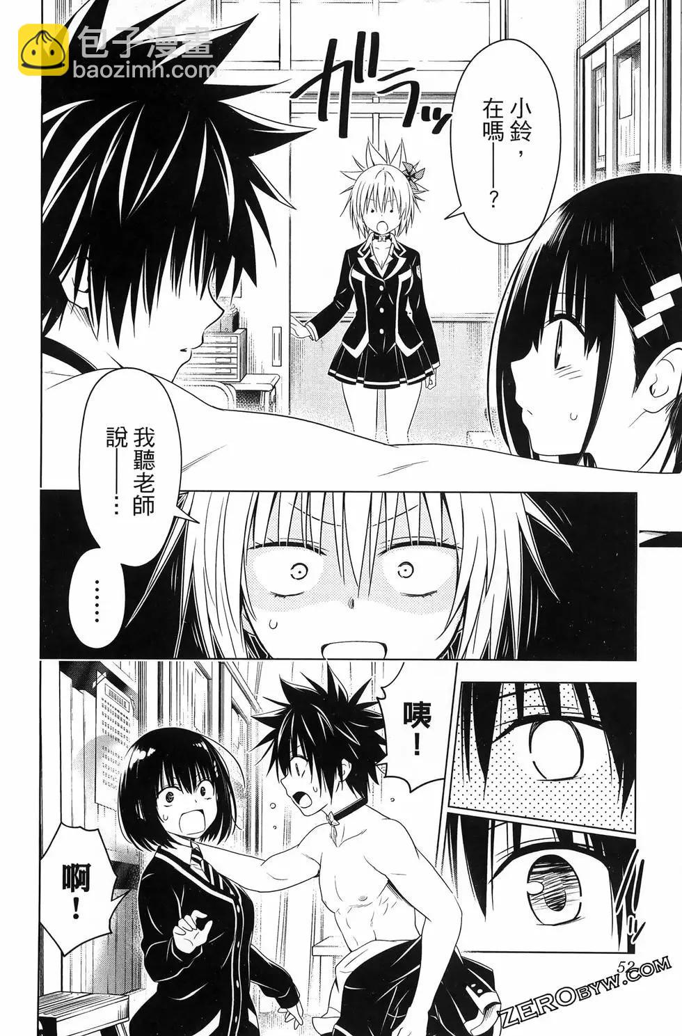 妖忍三重奏 - 第15卷(2/5) - 8