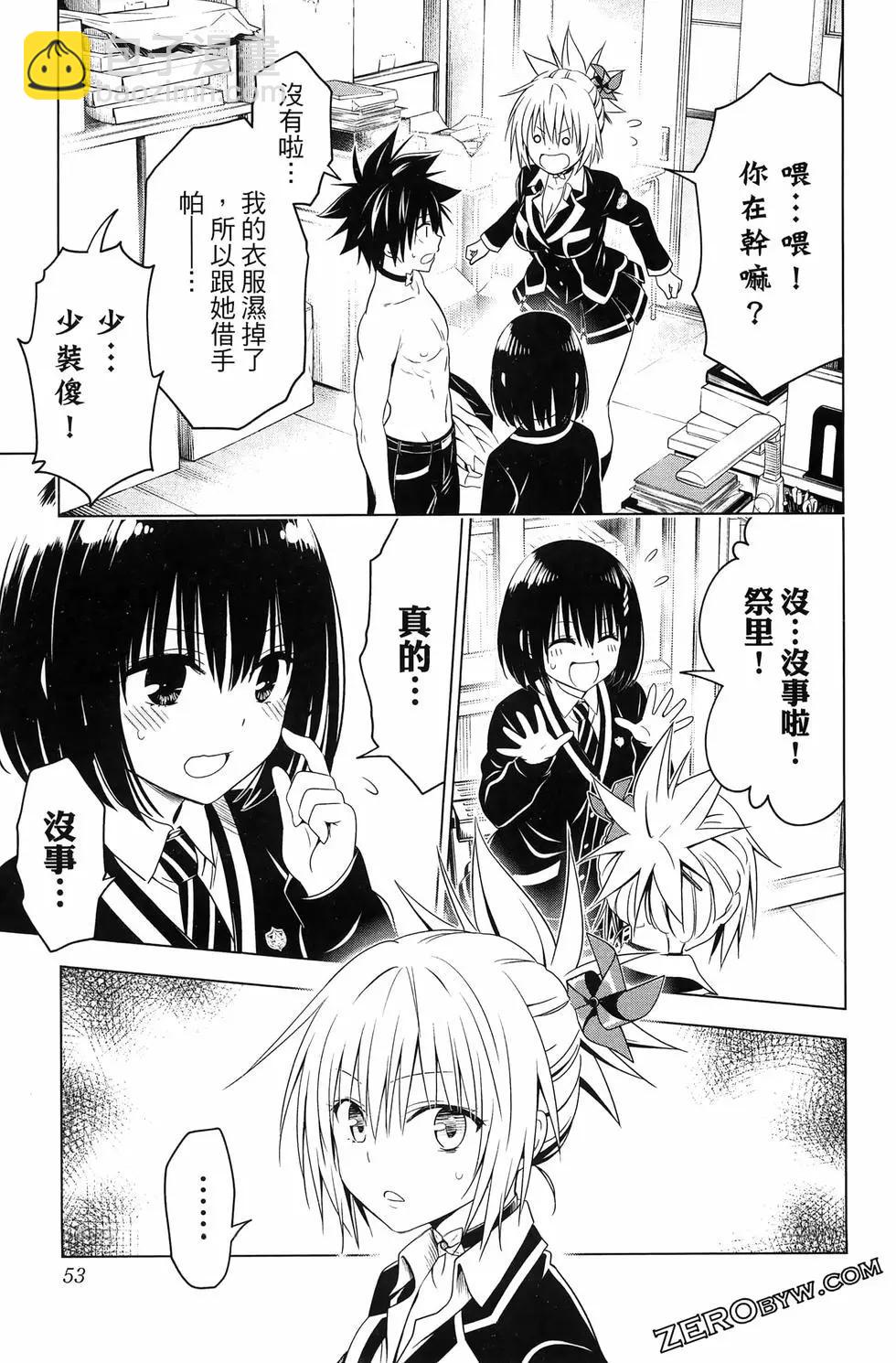 妖忍三重奏 - 第15卷(2/5) - 1