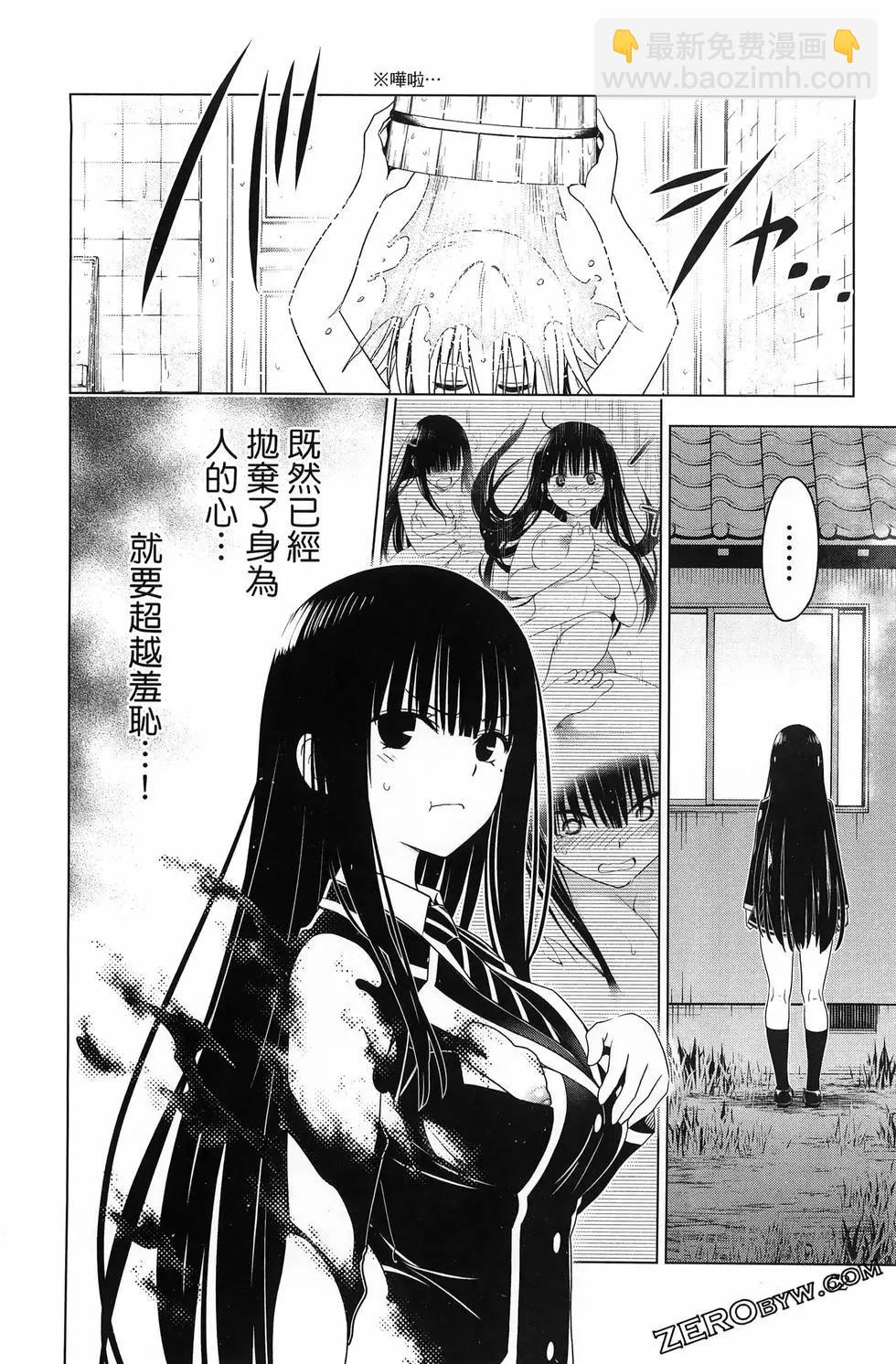 妖忍三重奏 - 第15卷(2/5) - 2