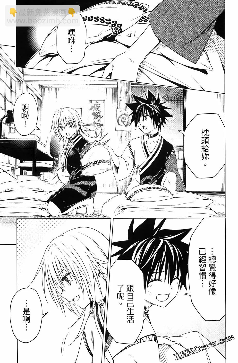 妖忍三重奏 - 第15卷(2/5) - 3