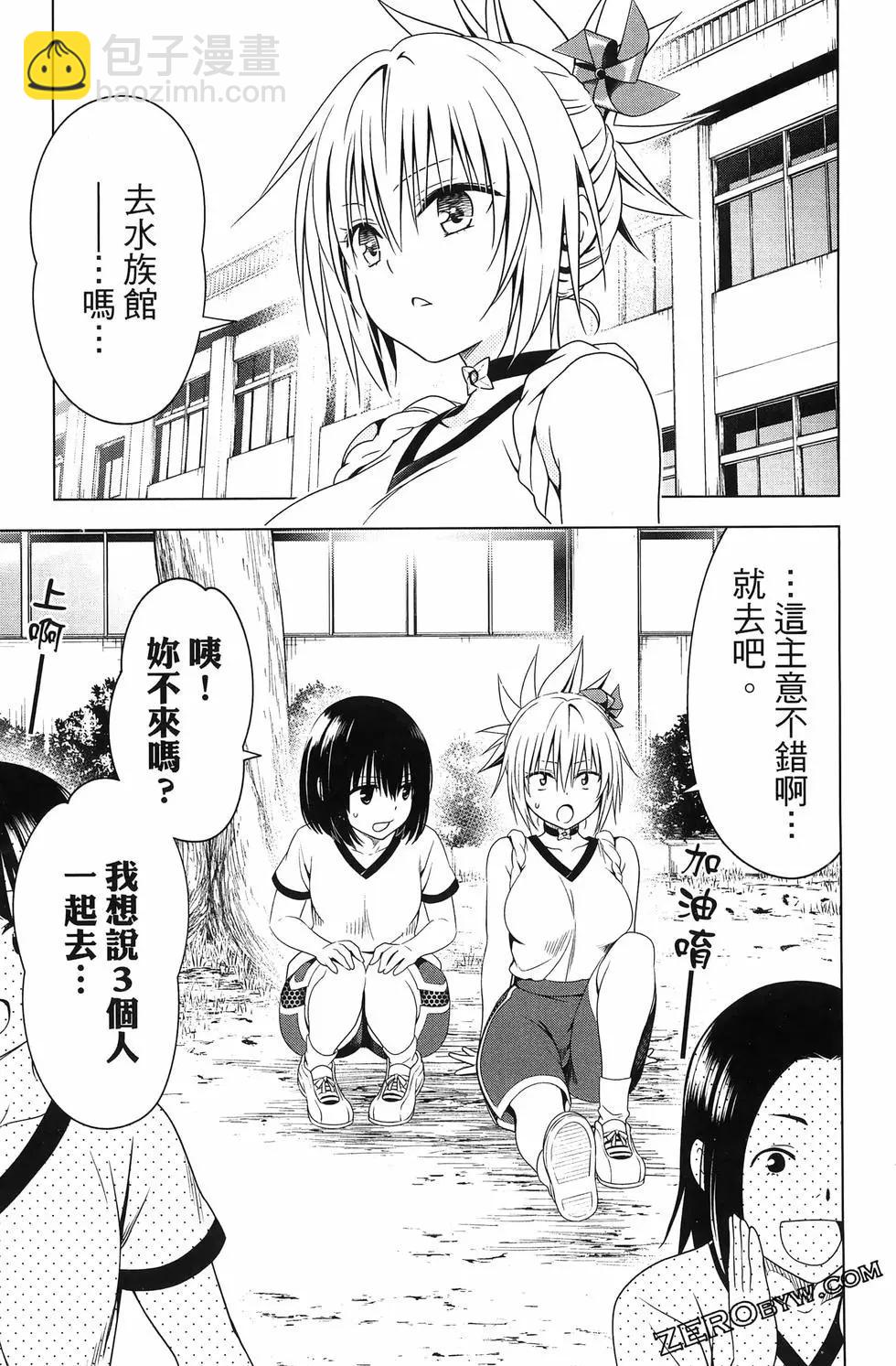 妖忍三重奏 - 第15卷(2/5) - 1