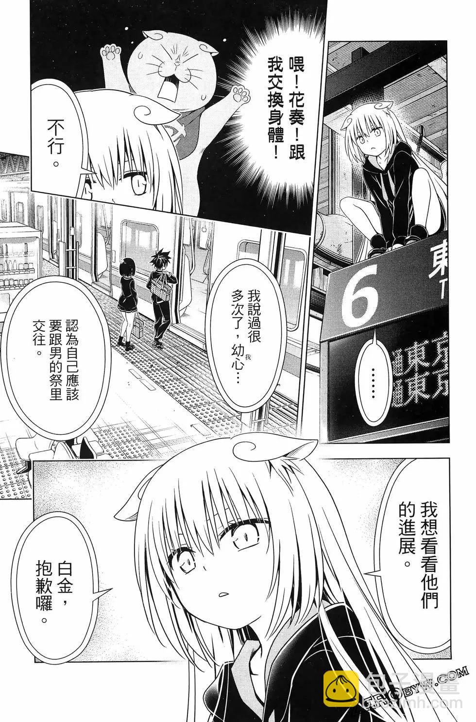 妖忍三重奏 - 第15卷(2/5) - 1