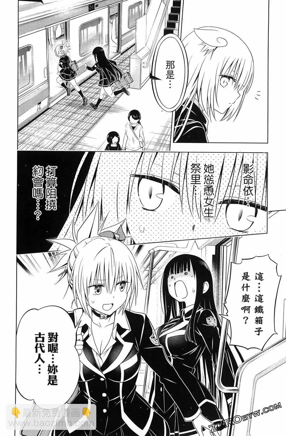 妖忍三重奏 - 第15卷(2/5) - 2